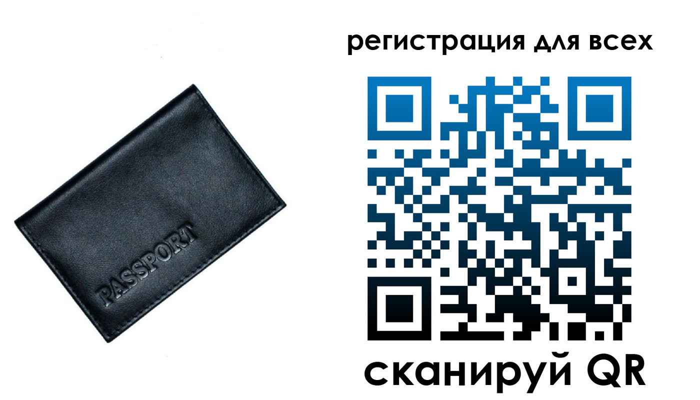 временная регистрация для школы в Поронайске