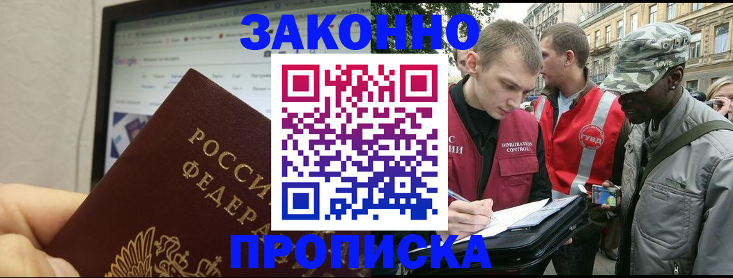 временная регистрация 2025 в Поронайске